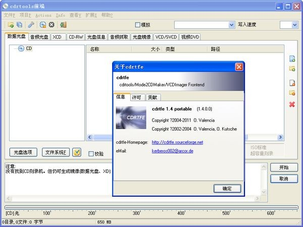 cdrtfe截圖