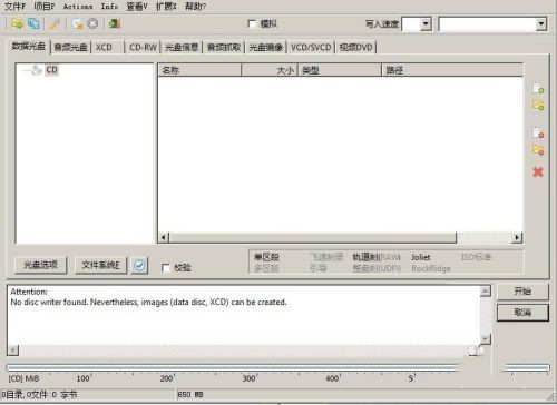 cdrtfe截圖