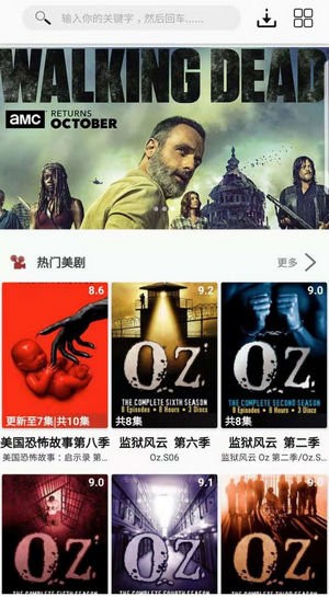 美劇鳥軟件截圖