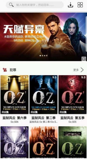 美劇鳥軟件截圖