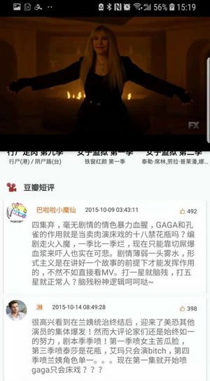 美劇鳥軟件截圖