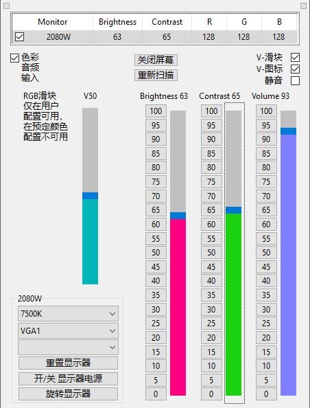 ClickMonitorDDC截圖