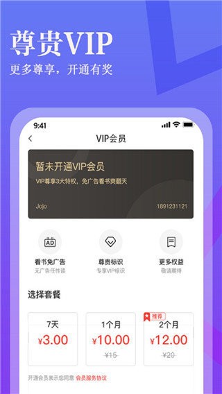 進(jìn)擊小說閱讀截圖