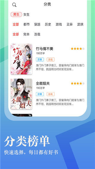 進(jìn)擊小說閱讀