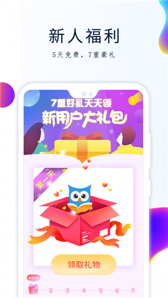 酒濃小說(shuō)截圖