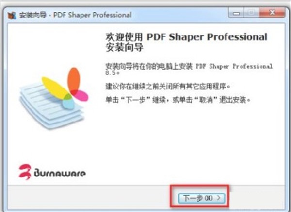 PDF Shaper Professional截圖