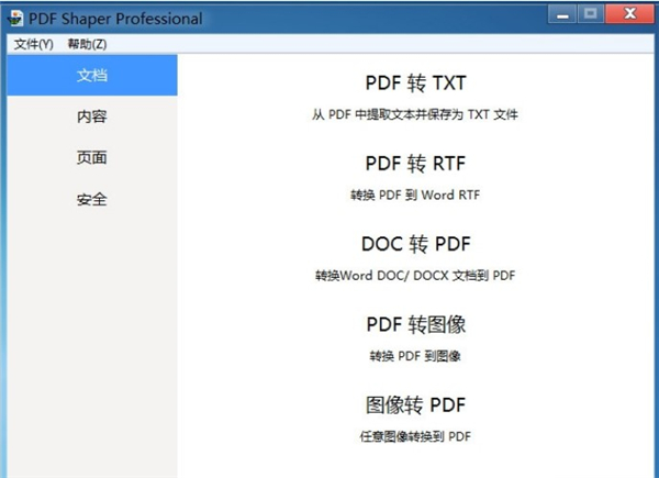 PDF Shaper Professional软件下载，专业方便的文本文档转换编辑服务工具，PDF Shaper Professional（文档格式编辑转换工具）能去帮助你进行一个更好的文本格式内容的轻松转换，多种文本内容的转换服务非常的方便，各种格式全都能去快速的进行转换你需要的文本格式，有需要去进行文本转换编辑的用户欢迎在本站下载。  PDF Shaper Professional软件特色  1.软件提供多种参数设置，转换之前可以自定义页面数量。  2.可以处理所有页面，可以对指定的任意页面转换。  3.支持仅添加页码，支持添加页码和总页数。  4.支持添加证书签名，将PFX文件添加到软件就可以设置签名。  PDF Shaper Professional功能介绍  先下载好软件去进行安装  安装选中文简体。  进入安装欢迎界面点下一步继续。  许可协议勾选我接受。  选择安装路径可以更改目录。  点击下一步继续  文件关联和桌面图标设置默认  点击安装后开始软件的安装，安装完毕先不打开软件。  然后把crack文件夹的文件version.dll复制一下  到桌面找到本软件的图标点右键选打开文件位置。然后点击粘贴。  然后就可以从桌面打开本软件图标开始使用了。  PDF Shaper Professional更新日志  1、新工具-重命名工具和提取文本（CSV）。  2、添加了其他视图样式-菜单栏。  3、添加了将补充工具栏放置在左侧的选项。  4、支持VMware Workstation v15及更高版本。
