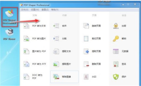 PDF Shaper Professional