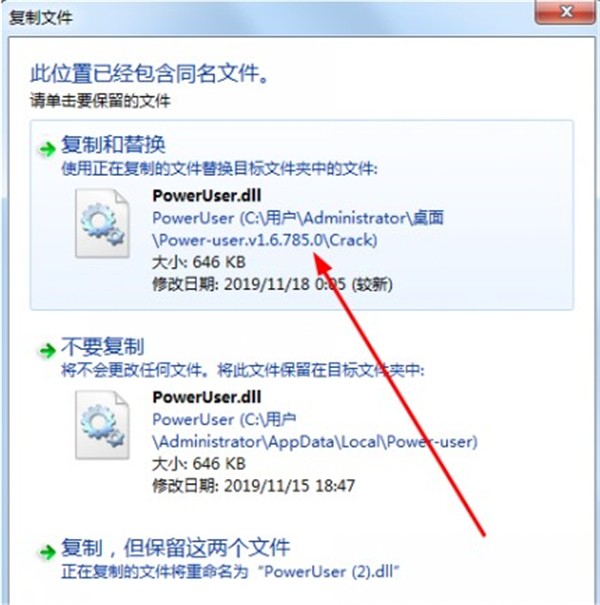 Power user Premium截圖
