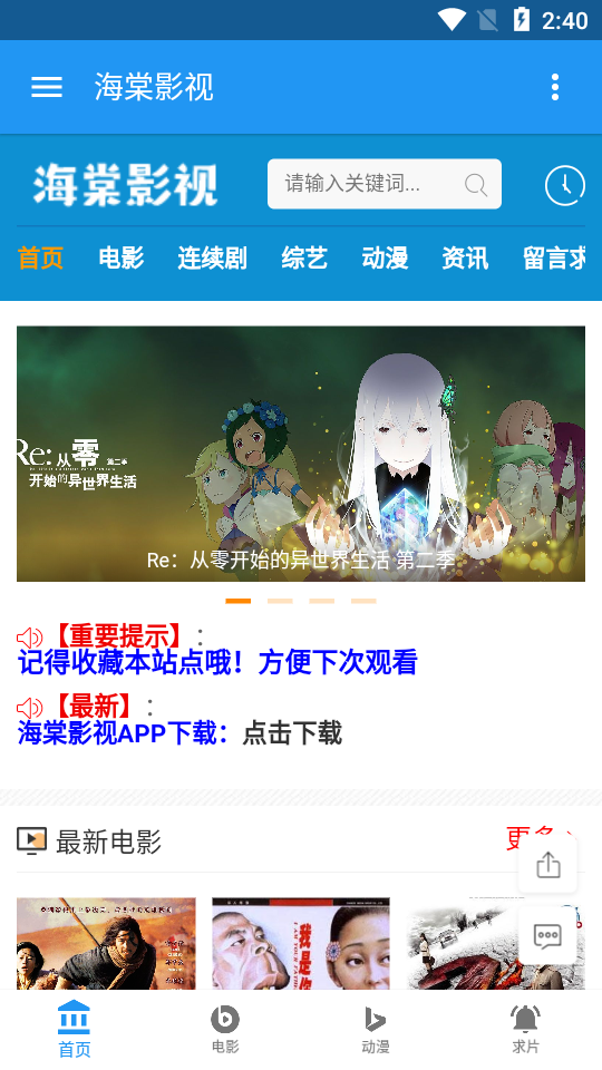 北瓜影視截圖