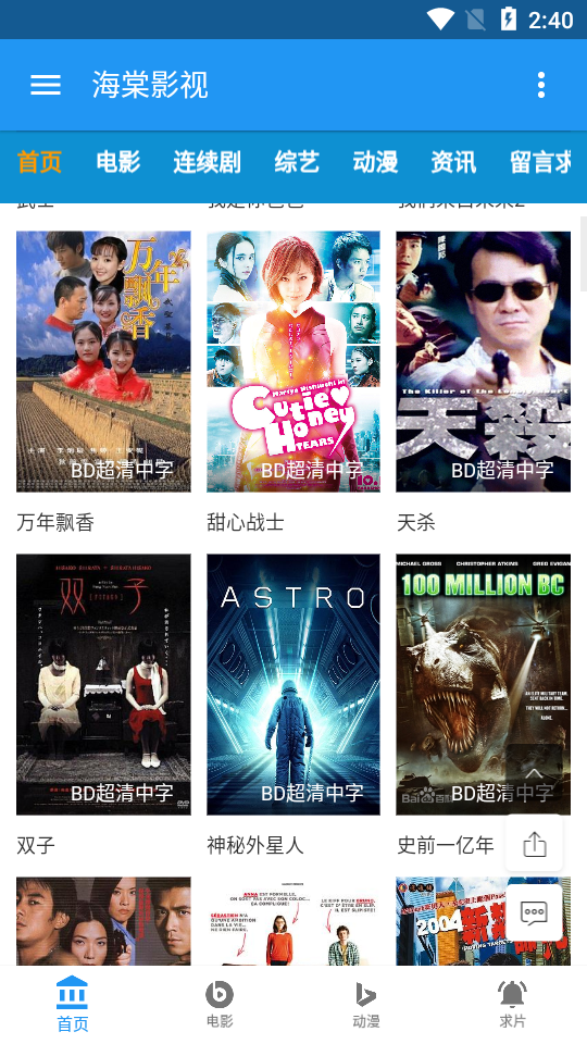 北瓜影視截圖