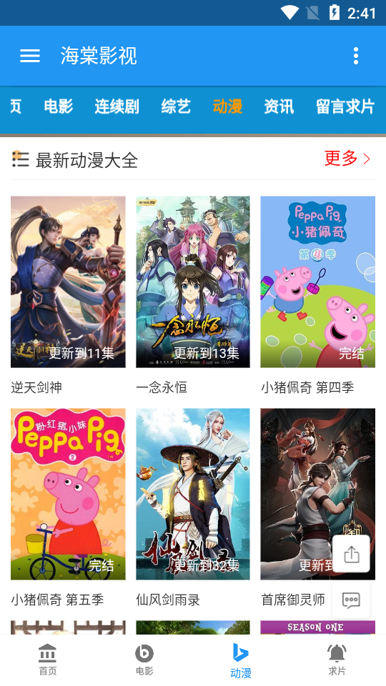 北瓜影視截圖