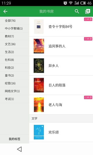 飄流書