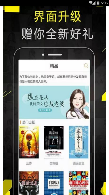弈聯(lián)小說截圖