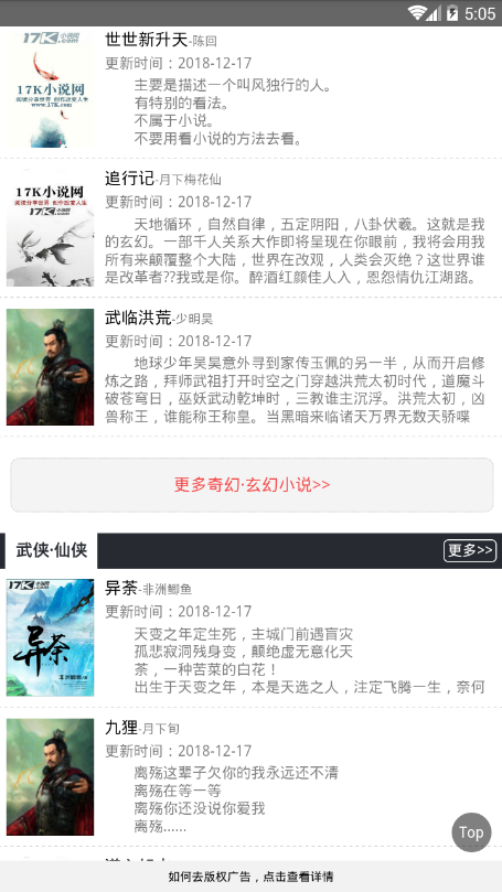 弈聯(lián)小說截圖