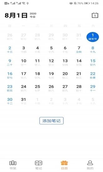 秘境閱讀截圖