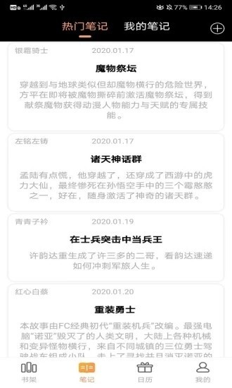 秘境閱讀截圖