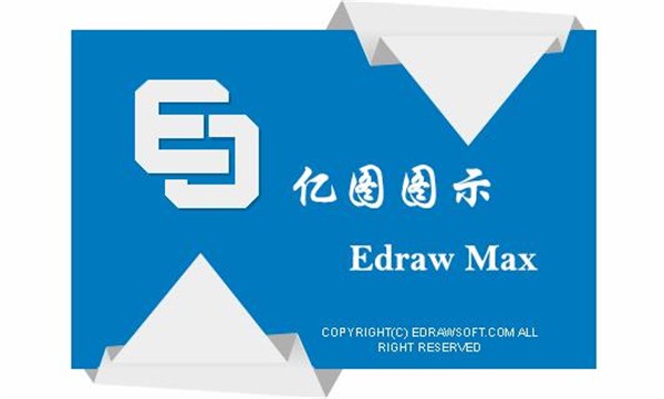 Edraw Max截圖
