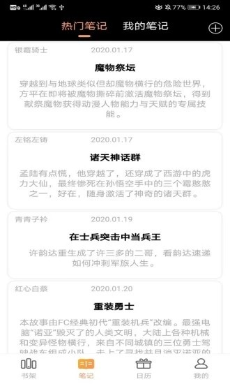 秘境閱讀