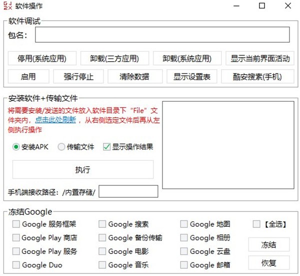 搞機工具箱截圖