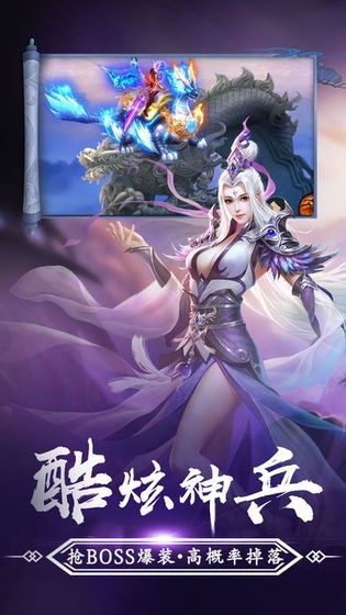無敵劍域截圖
