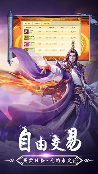 無敵劍域截圖