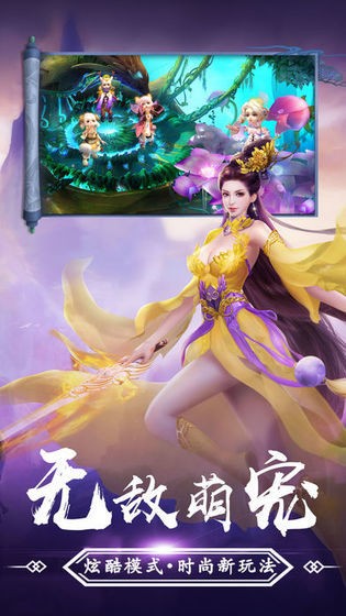 無敵劍域截圖