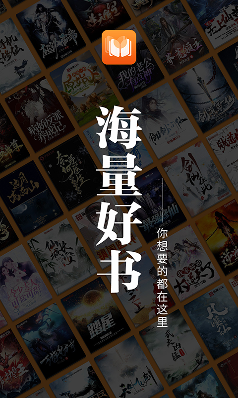 愛讀原創(chuàng)小說截圖