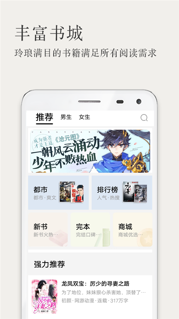 玄幻小說(shuō)熱書(shū)榜app截圖
