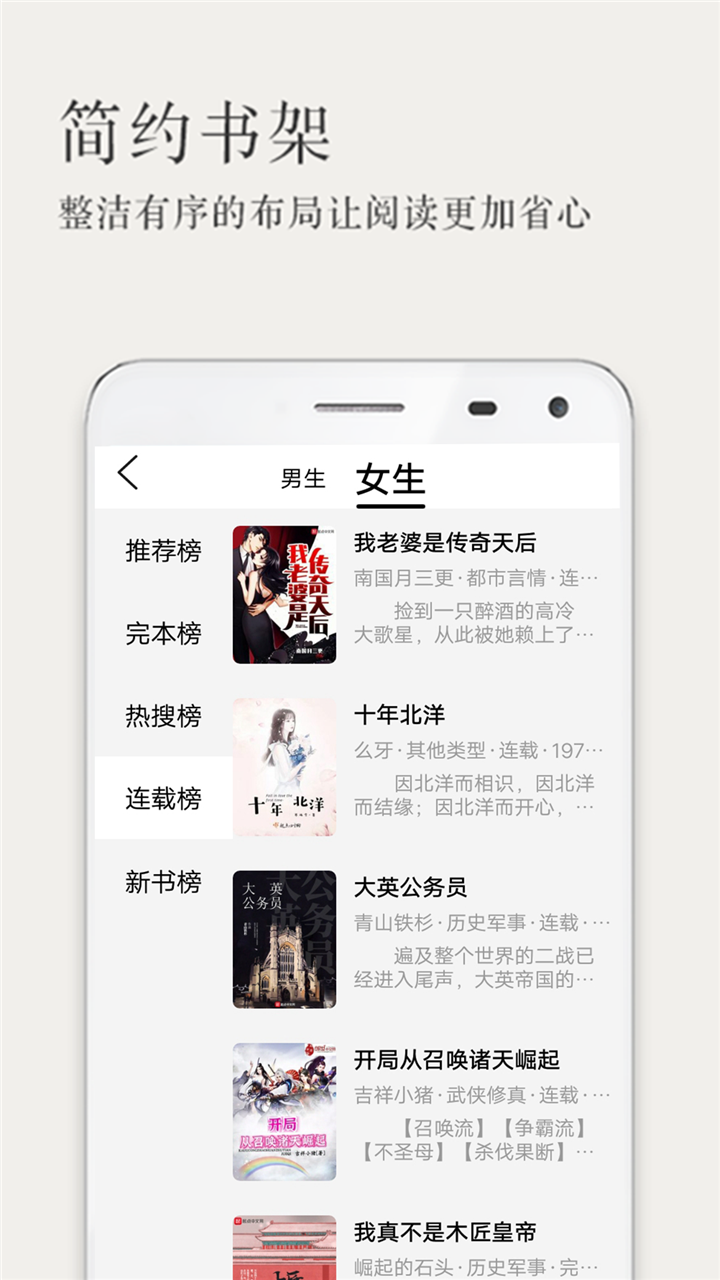 玄幻小說(shuō)熱書(shū)榜app截圖