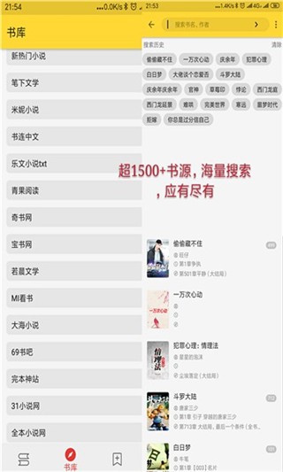 喵喵看書app截圖