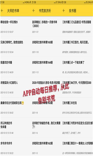 喵喵看書app