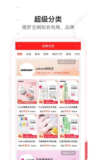 貓?zhí)詢?yōu)惠券app截圖