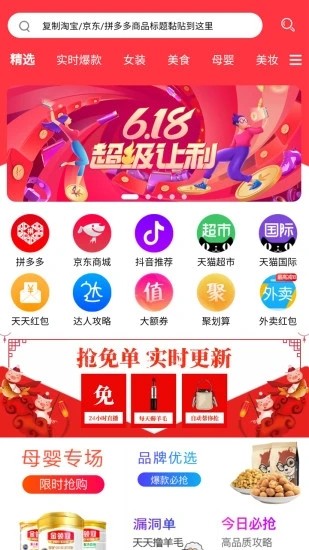 貓?zhí)詢?yōu)惠券app截圖