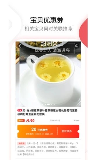 貓?zhí)詢?yōu)惠券app截圖