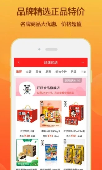 淘領(lǐng)券優(yōu)惠購(gòu)