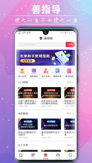手機(jī)領(lǐng)券寶