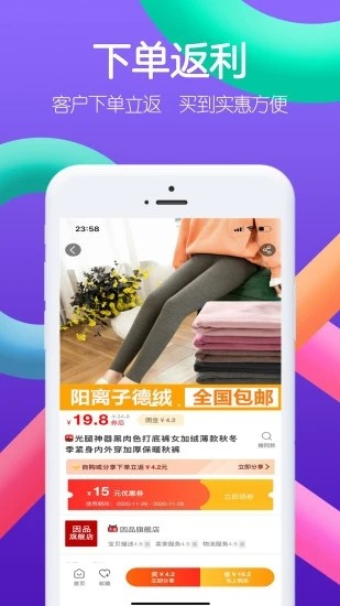 淘什么截圖