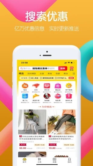 淘什么截圖