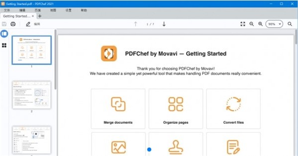 Movavi PDFChef截圖
