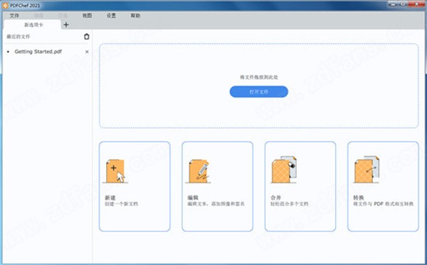 Movavi PDFChef截圖