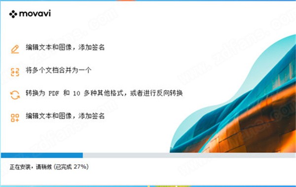 Movavi PDFChef截圖
