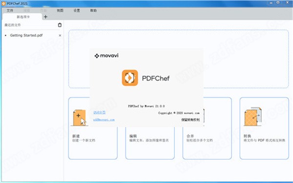 Movavi PDFChef截圖