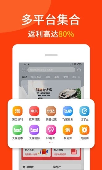 美日生活app截圖