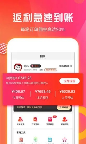 福益多app截圖