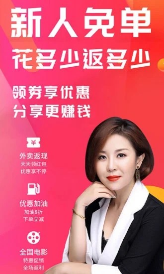 福益多app截圖