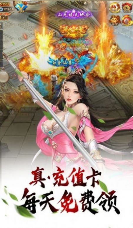 江湖夢仙志截圖