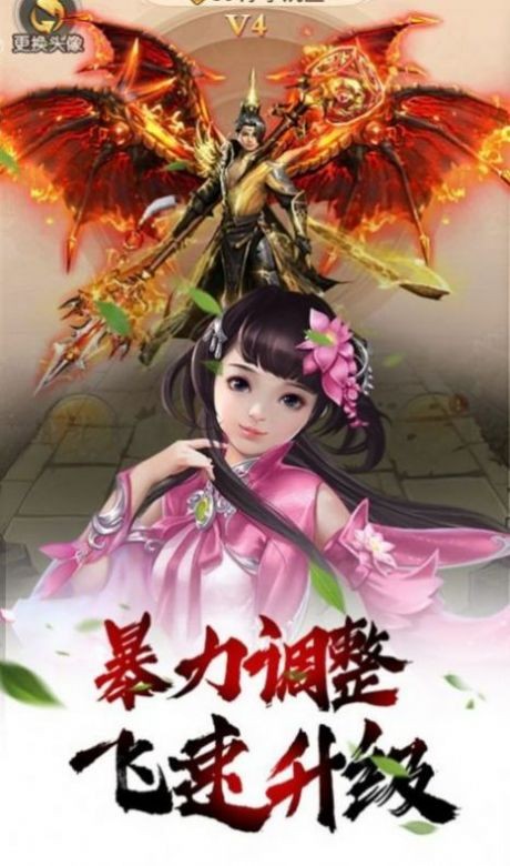 江湖夢仙志截圖