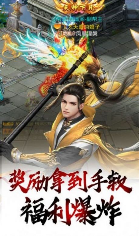 江湖夢仙志截圖