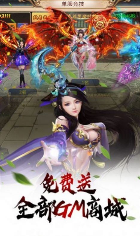 江湖夢仙志截圖